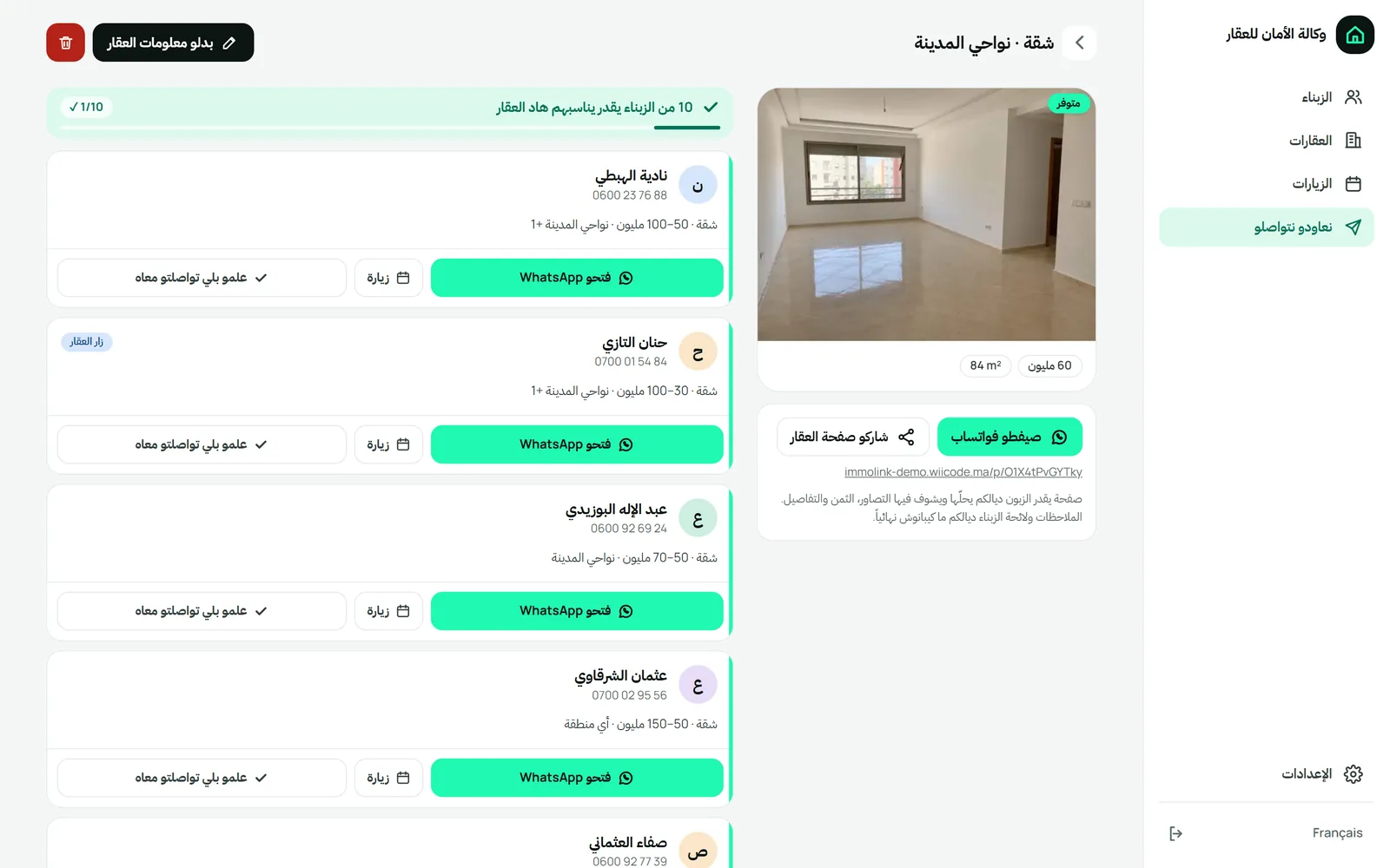 كتخدم فين ما كنتي