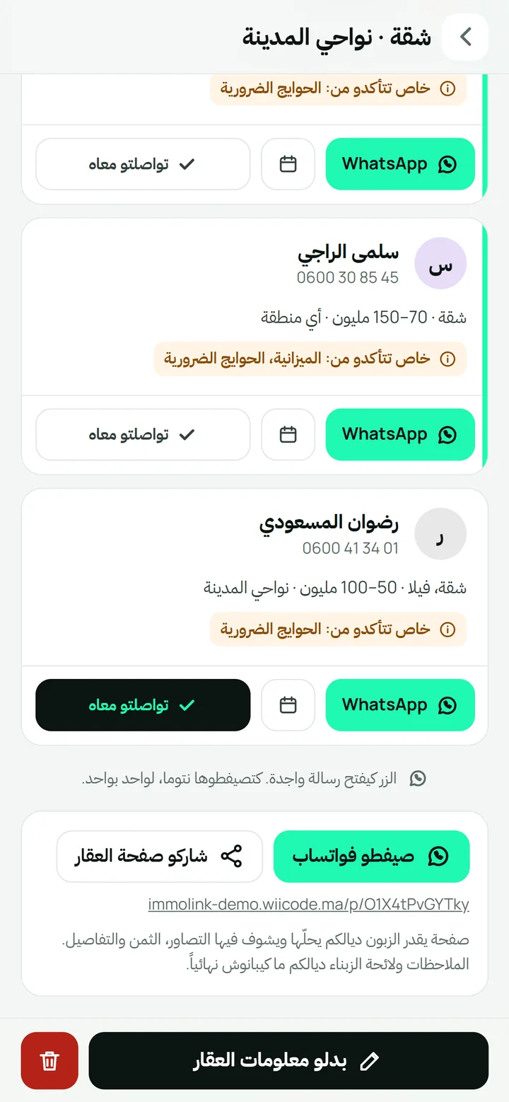 كتعرف شكون باقي خاصك تتواصل معاه