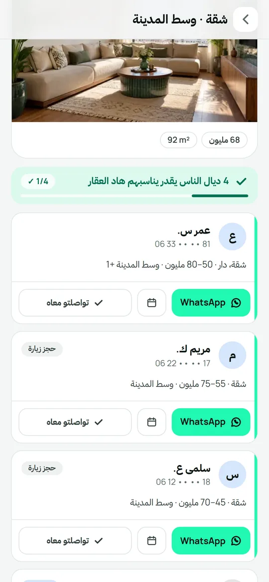 كتعرف شكون من الزبناء اللي سجّلتي كيناسبو العقار وكتصيفط ليه فواتساب